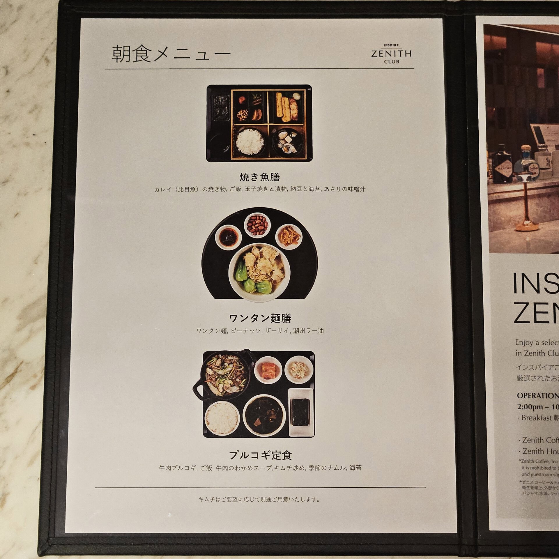 3種類のメニューから選びます。焼き魚も美味しそうでしたけど、同行スタッフはワンタン麺にいたく満足していました。