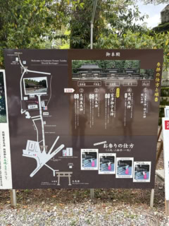 この看板は授与所前あたりにあるので、写真を撮ってから参拝するのがオススメ!