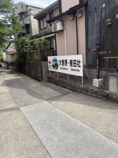 大斎原は、現代の熊野本宮大社から徒歩約10分。大きな看板も出ているので、わかりやすいはず