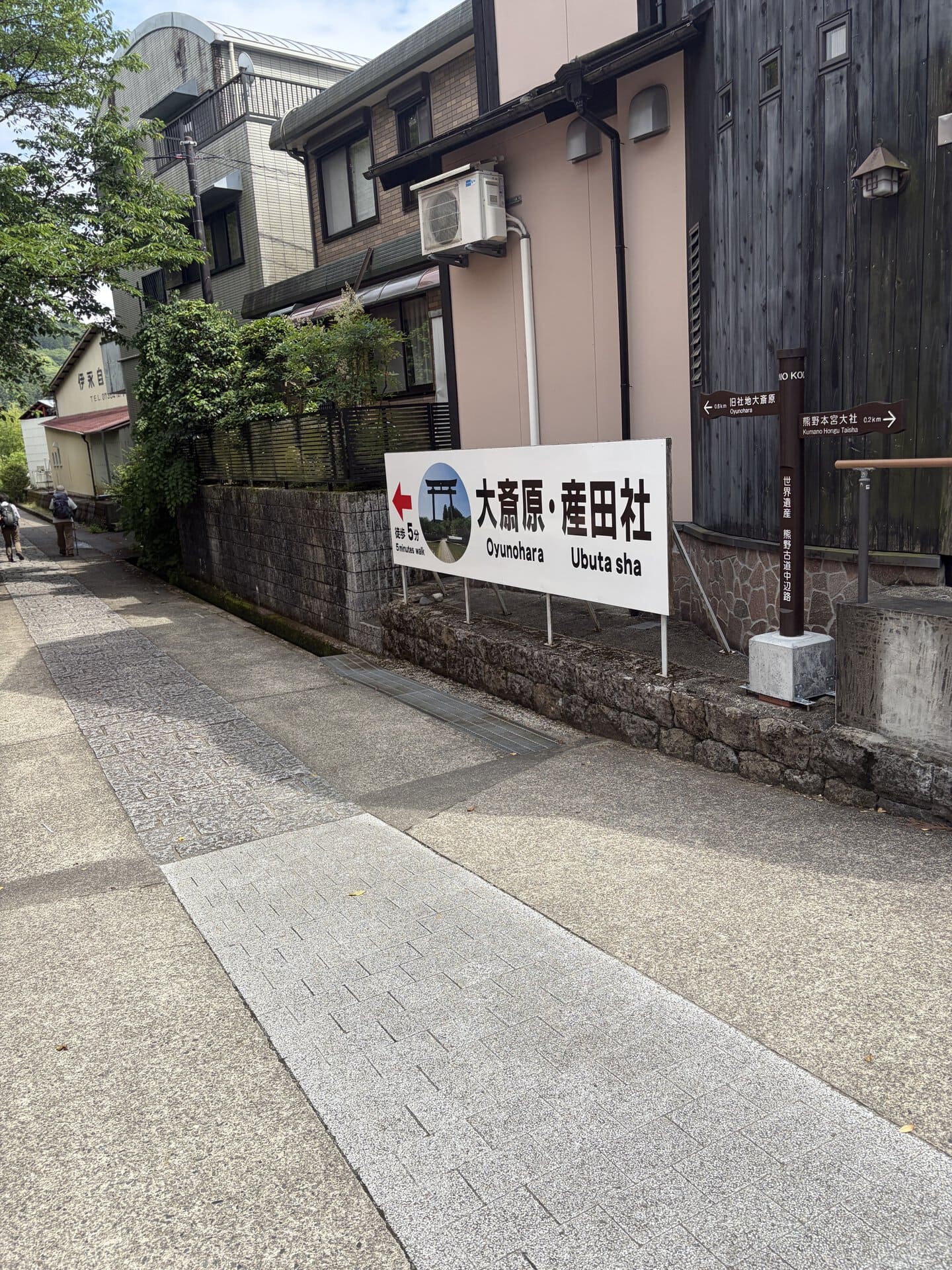 大斎原は、現代の熊野本宮大社から徒歩約10分。大きな看板も出ているので、わかりやすいはず
