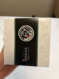 紀州南高梅 やわらかうす塩味¥880