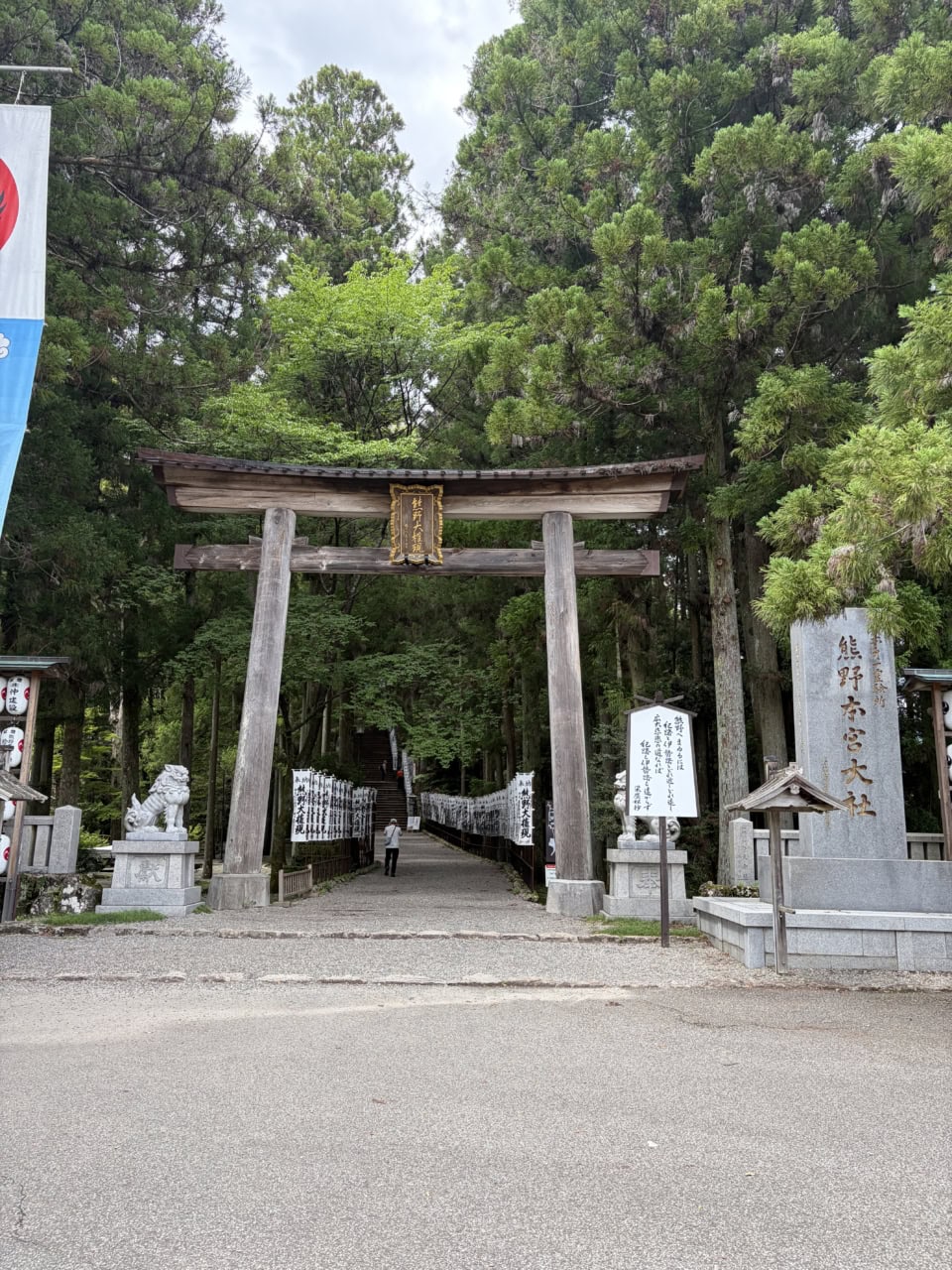 【体験レポ】世界遺産にも登録。日本屈指の強力パワースポット・熊野本宮大社と熊野速玉大社に行ってみた