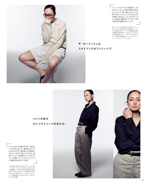 オトナミューズ7月号 P58より。チノパンの合わせも大人でいいですよね。
