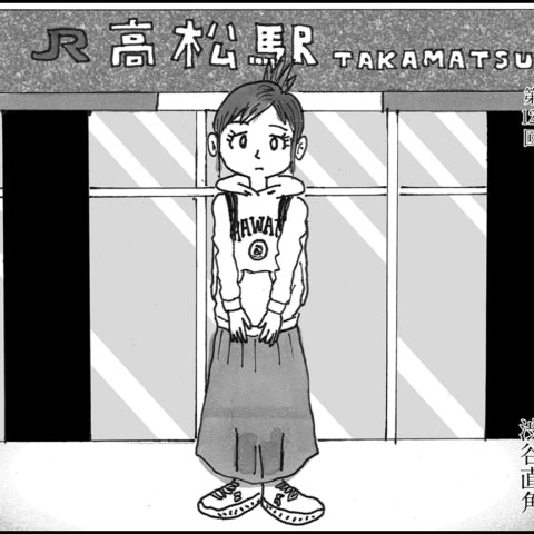 承認欲求モンスター⁉ な知人が突然結婚して香川に移住し…？【マンガ】デザイナー 渋井直人の休日