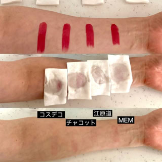 4種のローションクレンジングを腕にリップを塗ってお試し。どれも素早くなじんで、メイクオフ。しっかりメイクのときは、入浴時に再度クレンジングを! クレンジングローションは軽いメイクオフやべたつきヨゴレをオフするのに適しています。