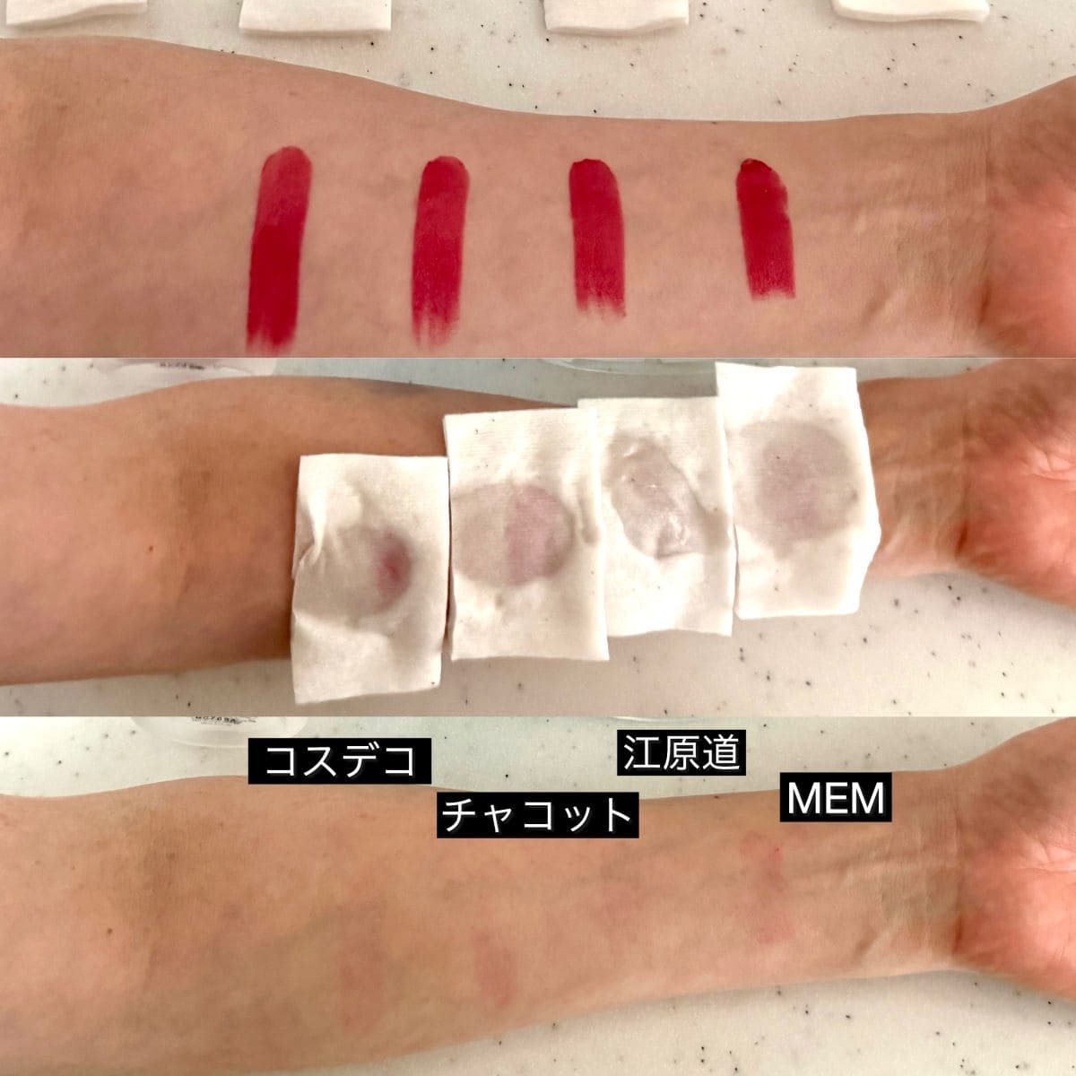 4種のローションクレンジングを腕にリップを塗ってお試し。どれも素早くなじんで、メイクオフ。しっかりメイクのときは、入浴時に再度クレンジングを！ クレンジングローションは軽いメイクオフやべたつきヨゴレをオフするのに適しています。