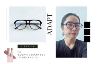 存在感のある黒縁のダブルブリッジ風フレームには、あえて目元も眉もミニマムに引き算。フレームに強い意志があるからこそ、リップはヌーディでありながらお洒落感を放つYSLのピンクを。