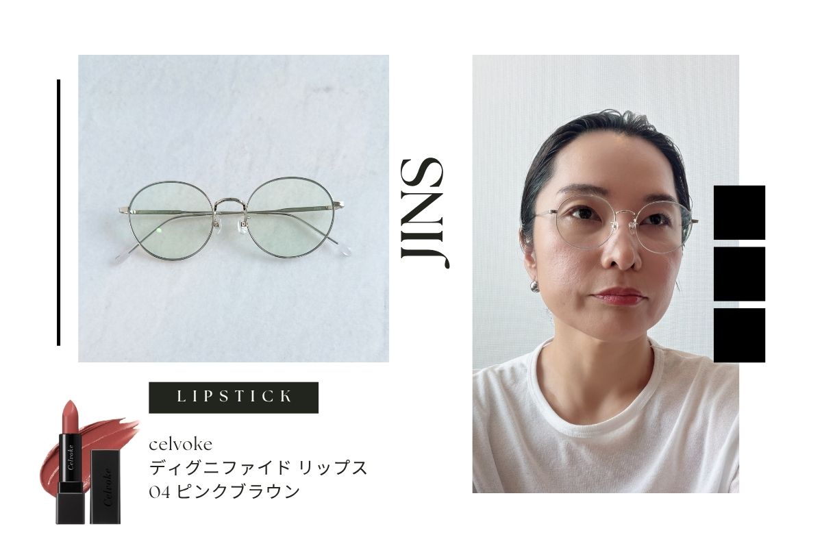 知的でクラシカルな細身のシルバーフレームに、落ち着きのある上品なピンクブラウンの唇をコーディネート。