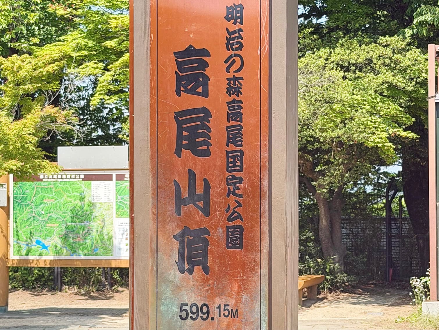 山頂に到着！