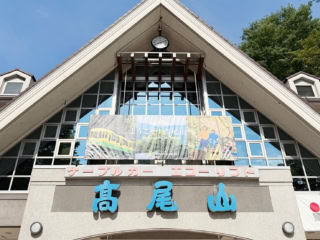 ケーブルカー乗り場がある清滝駅。