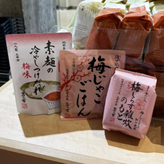 otona ROSY
