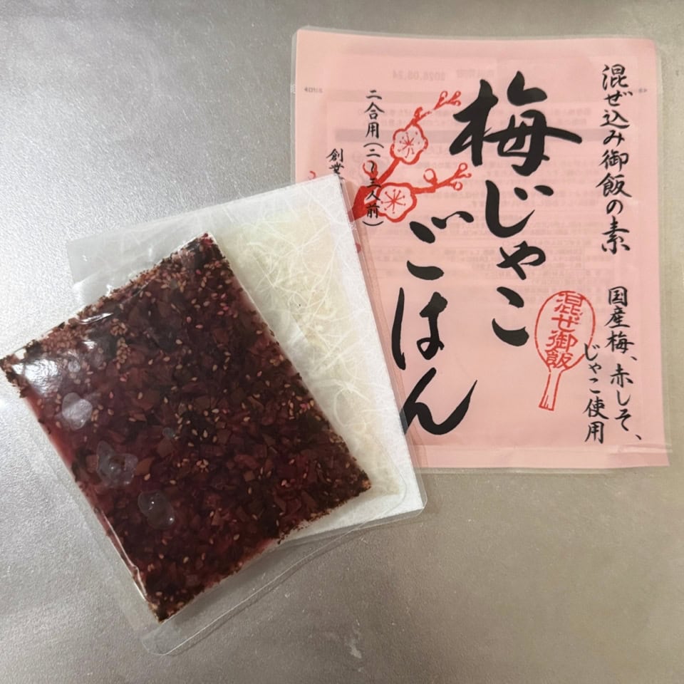 茅乃舎の季節限定品！中には特製の具材とだしがセットに！混ぜ込み御飯の素 梅じゃこごはん 2合分 ¥864