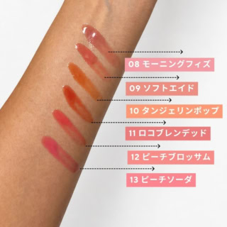 腕にのせた全6色のスウォッチ。驚くほどシアーでみずみずしい、夏の日差しに映える上品なツヤ感です。この「透け感」だからこそ、大人の唇にも浮かずに馴染みます。