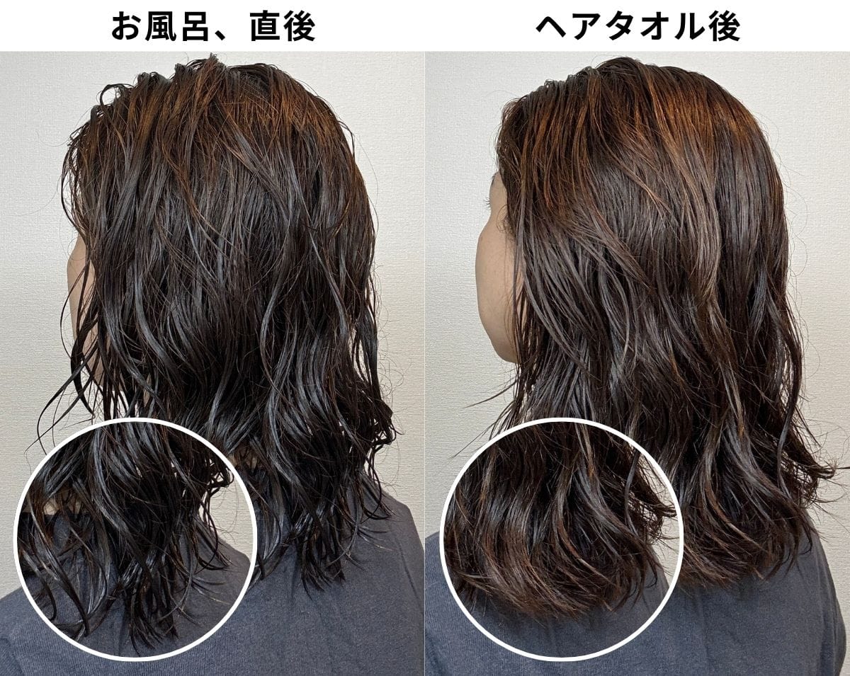 自然乾燥によるパサつきを防ぎながら、ドライヤー前の余分な水分だけをグングン吸収しているのが分かります。 お風呂から出てすぐにドライヤーをすると大体15分くらいかかるほど毛量が多いのですが、このヘアタオルを30分ほど巻いた後なら、なんと5分ほどで乾きます!
