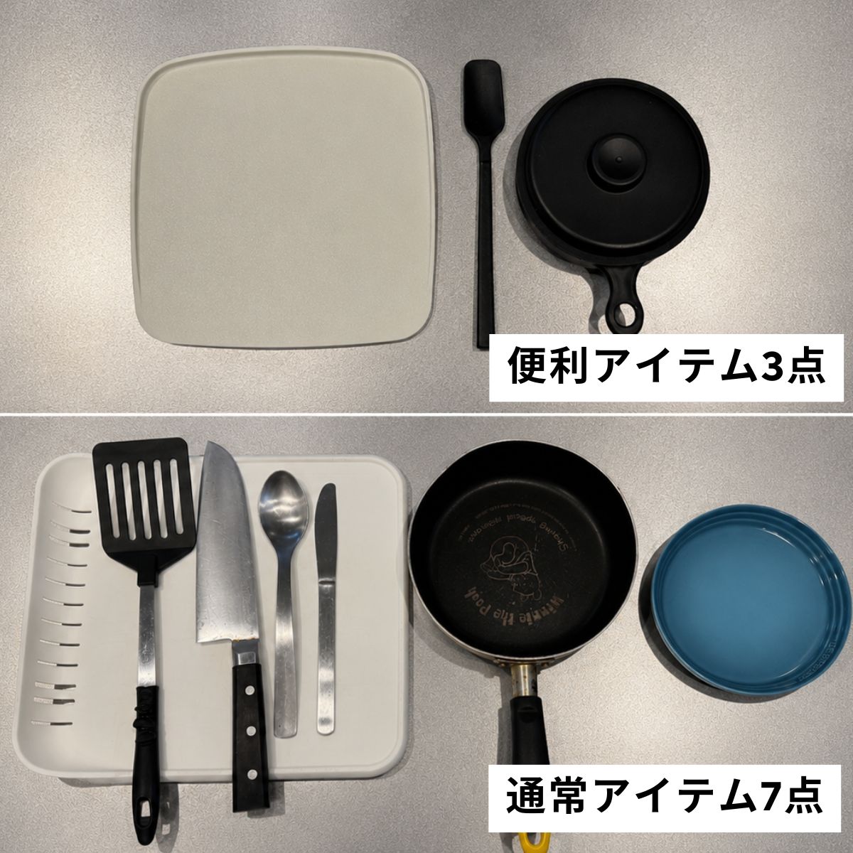 朝食作りの洗い物がこんなに引き算できました！並べてみるとその差は歴然。シンクに溜まる洗い物が半分以下になり、毎朝の負担が劇的に軽くなります！