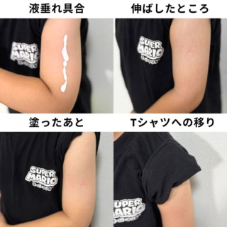 【ビオレ検証結果】みずみずしいテクスチャーで、肌への伸ばしやすさはナンバーワン!量が出るので白浮きするかと心配でしたが、塗った後の仕上がりとTシャツ移りも問題なし!