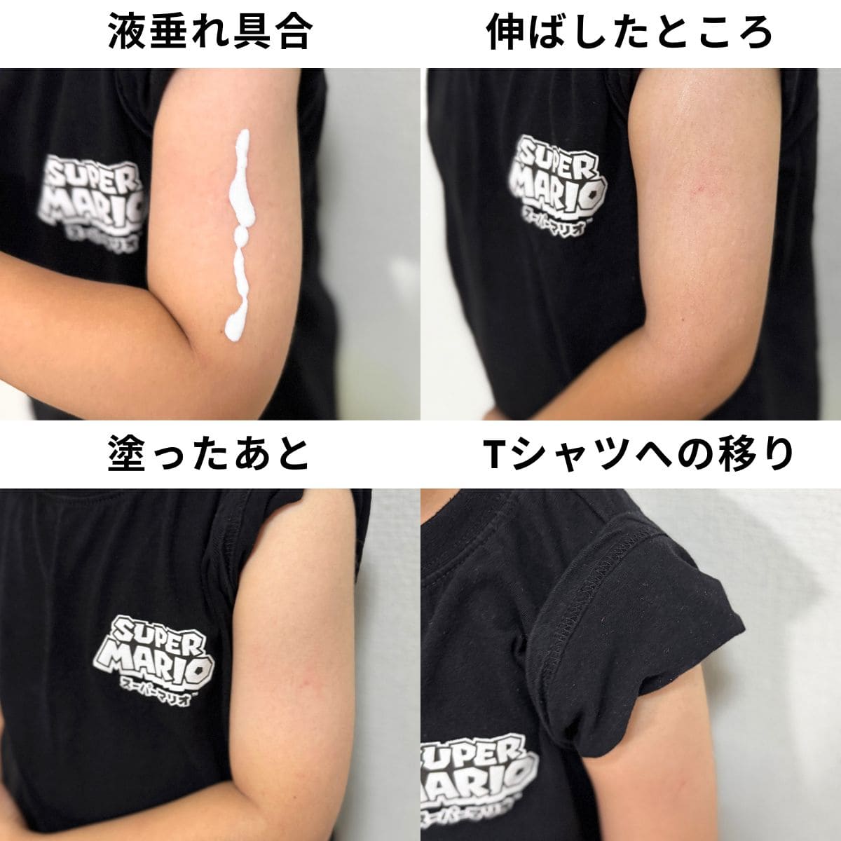 【ビオレ検証結果】みずみずしいテクスチャーで、肌への伸ばしやすさはナンバーワン！量が出るので白浮きするかと心配でしたが、塗った後の仕上がりとTシャツ移りも問題なし！