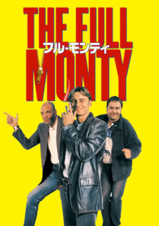 映画『フル・モンティ』 © 2026 20th Century Studios. All Rights Reserved. ディズニープラスのスターで配信中