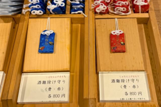 江戸時代から「禁酒の神様」として非常に有名で、お酒の失敗から身を守る「酒難除守(しゅなんよけまもり)」を求めて、多くの参拝客が訪れます。私も買った方がいいかな(笑)