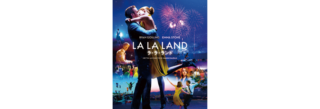 監督：デイミアン・チャゼル／出演：ライアン・ゴズリング、エマ・ストーン ほか／DVD ¥1,980、Blu-ray ¥2,750（発売中）／販売:ポニーキャニオン／発売：ギャガ／配信：現在、Netflixなどで配信中 © 2017 Summit Entertainment, LLC. All Rights Reserved.