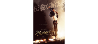 Ⓡ, ™ & © 2026 Lions Gate Entertainment Inc. All Rights Reserved. 監督：アントワーン・フークア／出演：ジャファー・ジャクソン、コールマン・ドミンゴ、ニア・ロング、マイルズ・テラー ほか／配給：キノフィルムズ／公開：現在、TOHOシネマズ 日比谷ほか全国ロードショー中
