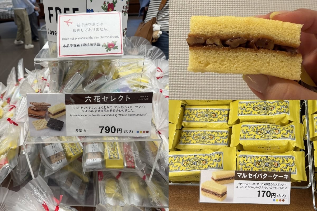 お土産に最適！色んなお菓子が楽しめる詰め合わせセット。こちらも空港では買えない限定品。マルセイバターケーキはしっとりスポンジに胡桃とキャラメルのハーモニー、リッチな味わいの隠れた名作です。