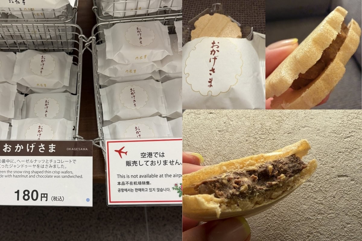 「空港では販売しておりません」という店舗限定アイテム。最中生地とチョコレート(ヘーゼルナッツのジャンドゥーヤ)の組み合わせが絶妙で、「もっと買って帰れば良かった!」と思ったアイテムです。おかげさま1個 ¥180