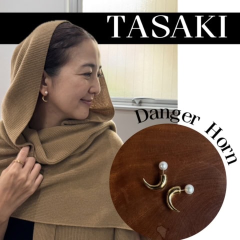 「パール×ツノ」が唯一無二の洒落感! 【実録】タサキ「デインジャーホーン」を42歳が買ってみた