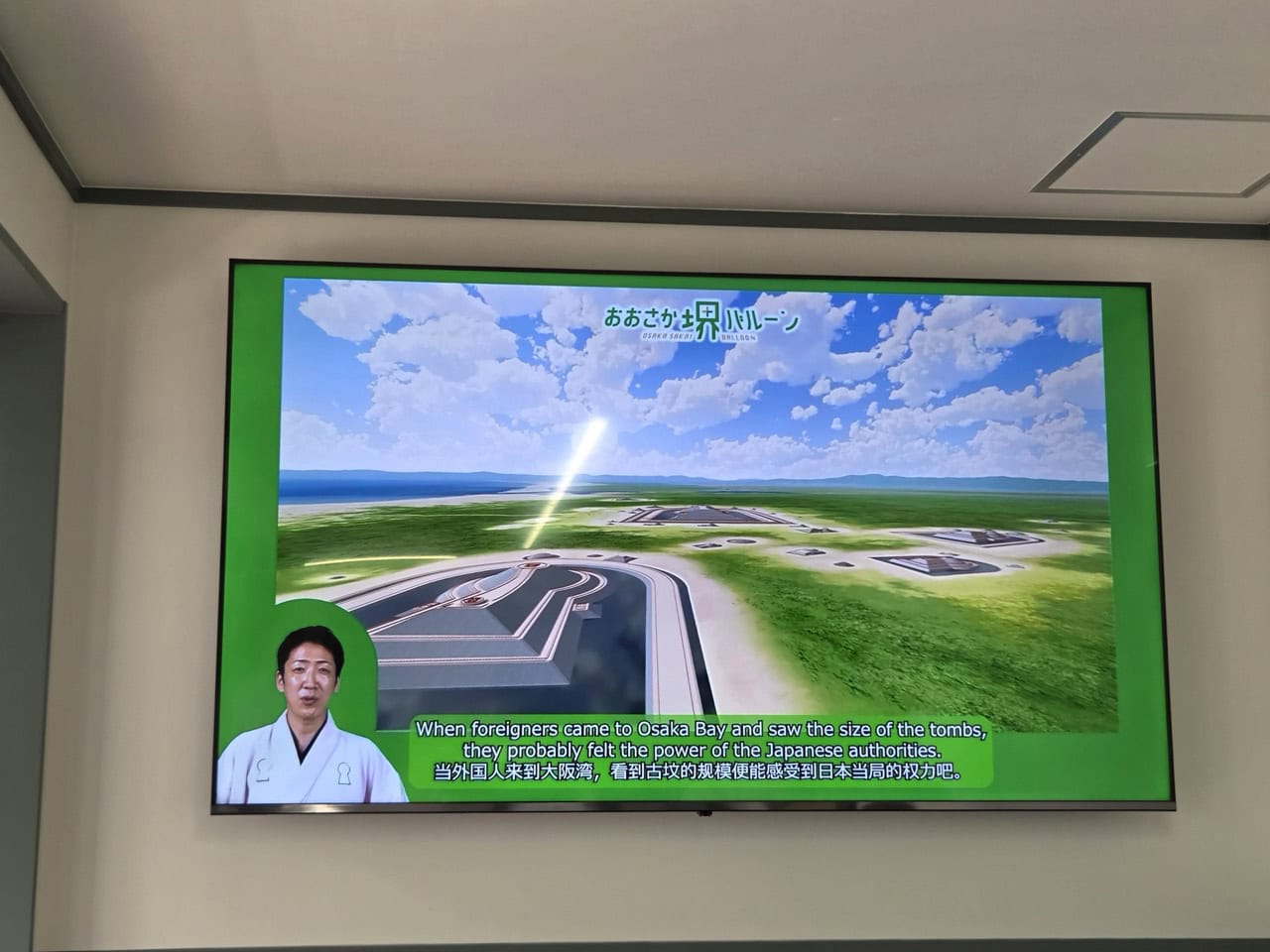 乗る前にまずは、古墳および世界遺産のわかりやすい動画解説も。