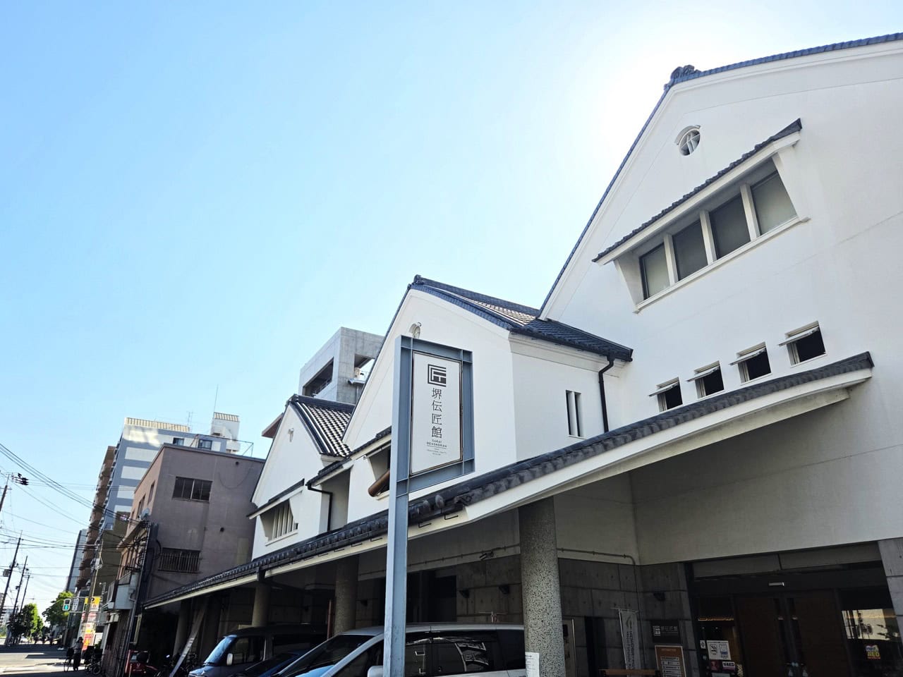 堺の伝統産業、匠の技をぎゅっと集合させた、体験、展示、購入までを担う「堺伝匠館」。