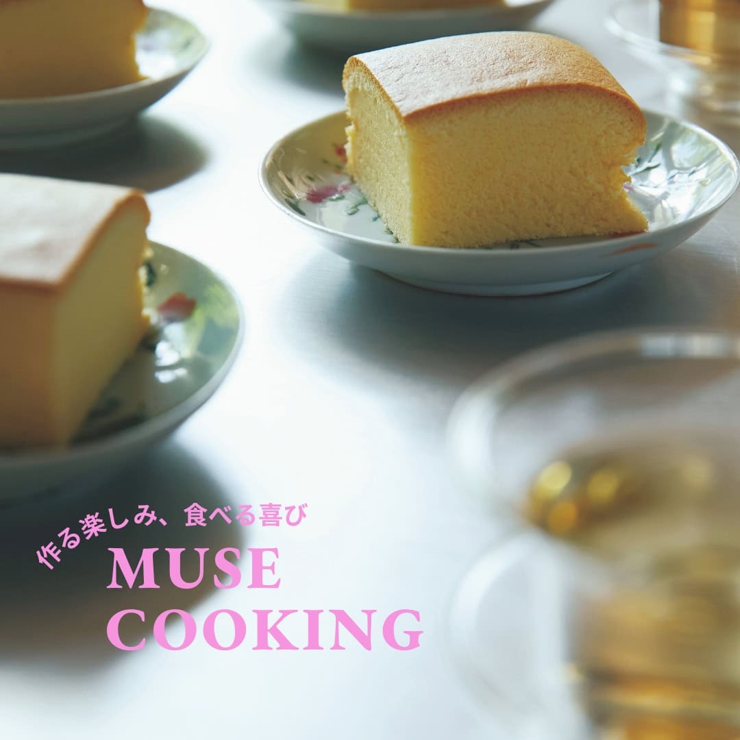 料理家・小堀紀代美さんの『台湾風カステラ』レシピ
