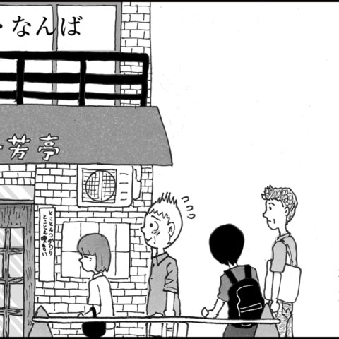 インスタで真っ黒画像を投稿したおじさん仲間が気になって…【マンガ】デザイナー 渋井直人の休日