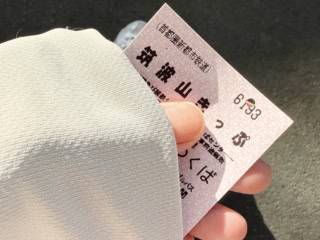 「筑波山きっぷ」でお得に登山!