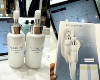 肌タイプに合わせて選べる「フラルネ」の乳液。みずみずしく潤う「M」と、コクのある「EM」の2種類があり、それぞれの違いや自分の肌に必要な特徴がパンフレットのデータからも分かりやすく一目でチェックできます。