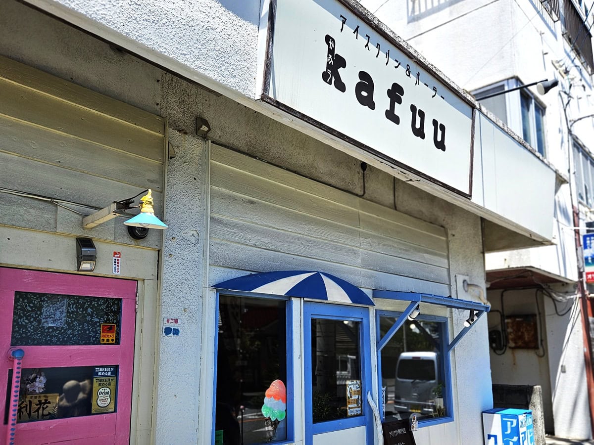名護の中心地に店舗あり。