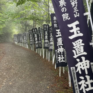 【体験レポ】呼ばれた人しかたどり着けない！？日本一大きい村にある超強力パワースポット「玉置神社」に行ってきた