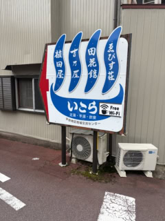 通り沿いにわかりやすい看板があるので迷わないはず！