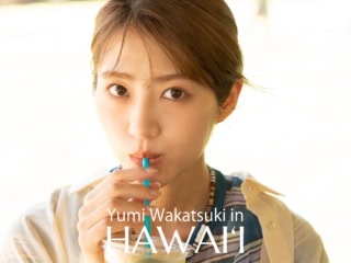 若月佑美が「初めてのハワイ」でしたい10のコト【オトナの女子旅】