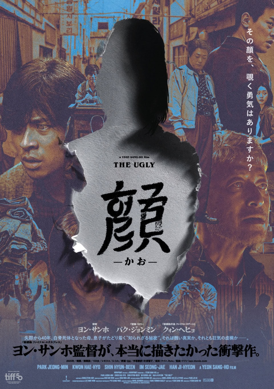 公式ポスターがこちら。パク・ジョンミンさんは合計4カット写真を使用されていますが、息子・ドンファンとしては右上にのみ、若き日のヨンギュとしては3カ所に配置されています。