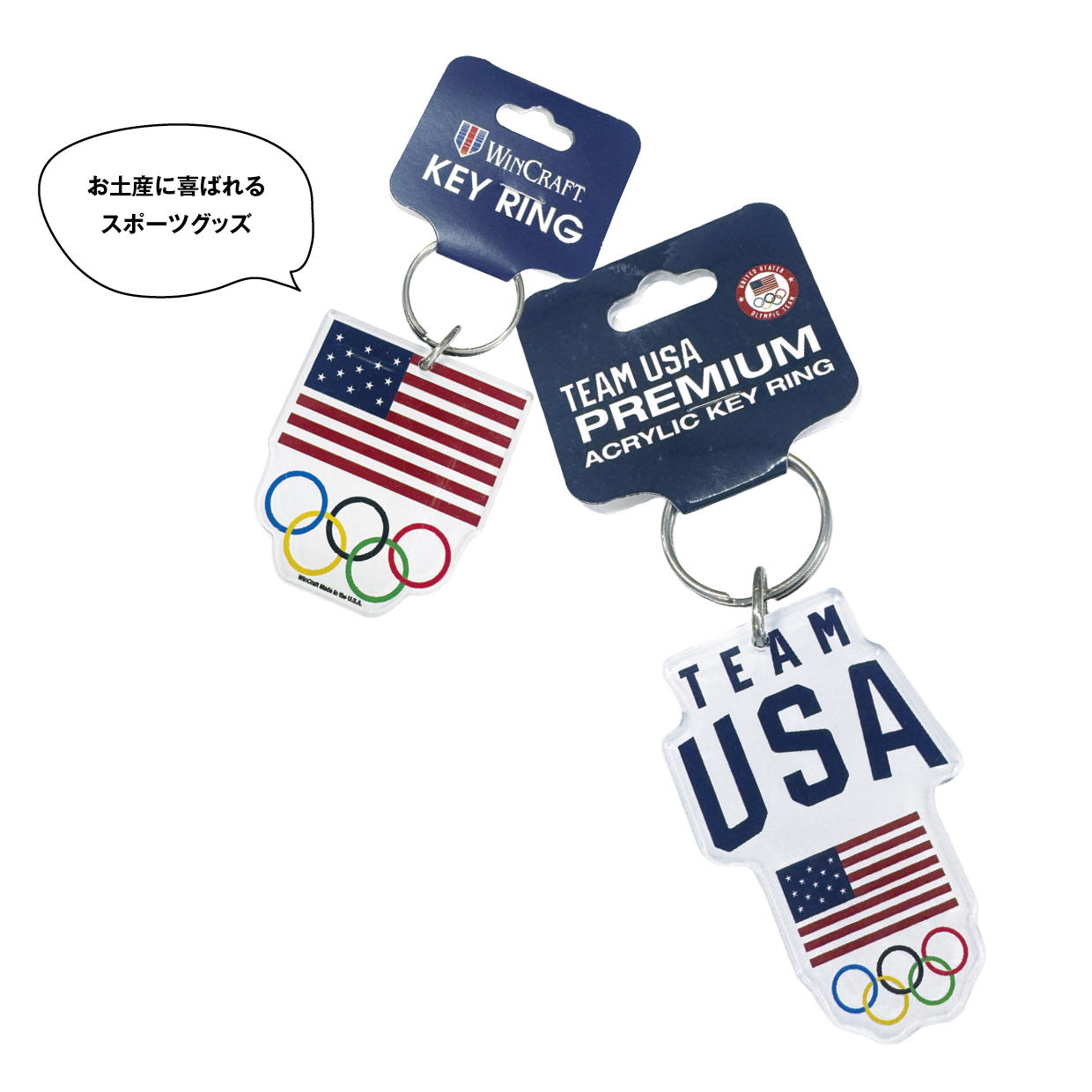 お土産に喜ばれるスポーツグッズ