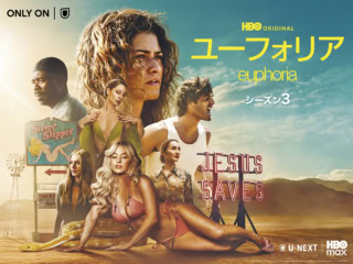 U-NEXTにて独占配信中 © 2026 WarnerMedia Direct Asia Pacific, LLC. All rights reserved. HBO Max and related elements are property of Home Box Office, Inc.