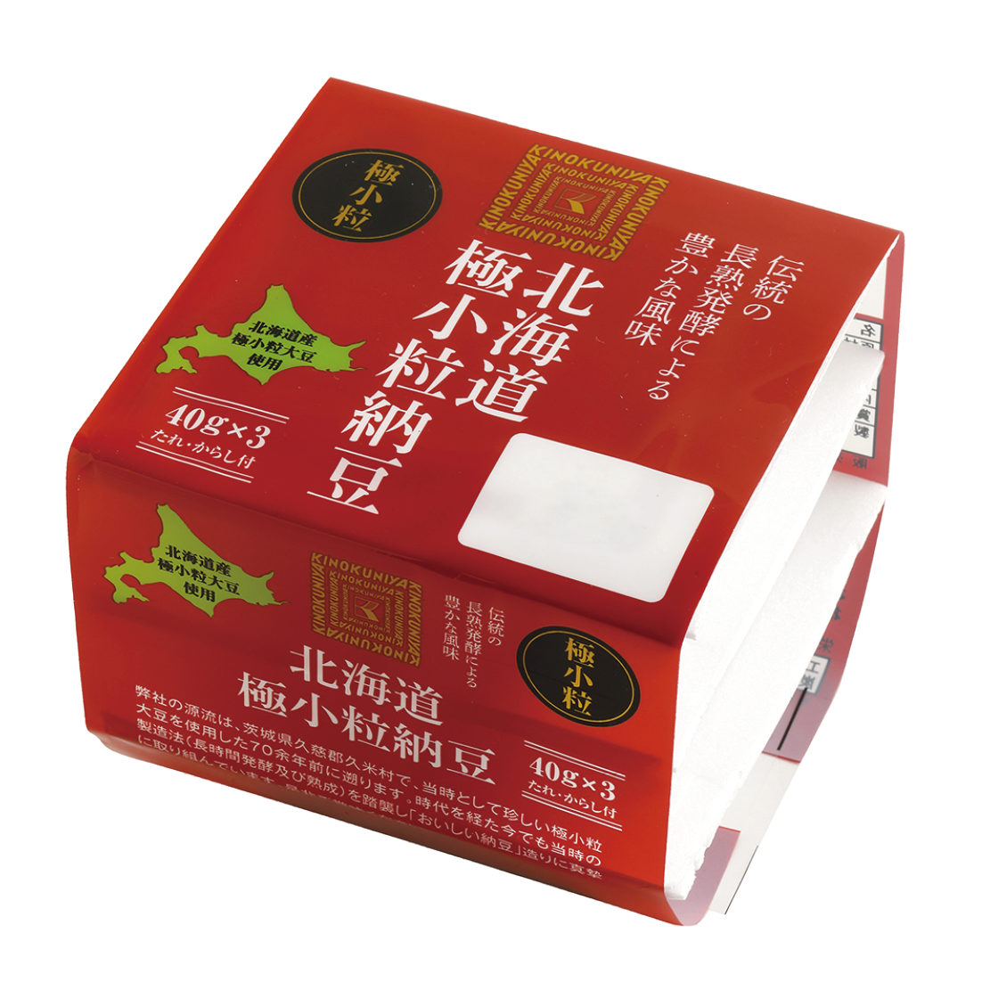 3パック（120g） ¥185