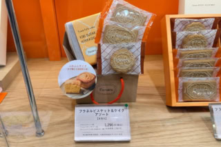 看板アイテムの「フラネルビスケット&ケイク アソート」 4個入 ¥1,296円は、きび糖と北海道産小麦を使用したやさしい甘さの「ふわふわケイク」と、アイコニックな立体ビスケットの詰め合わせ。持ち手つきのペーパーBOXも洗練されていて、センスをアピールできる逸品です。