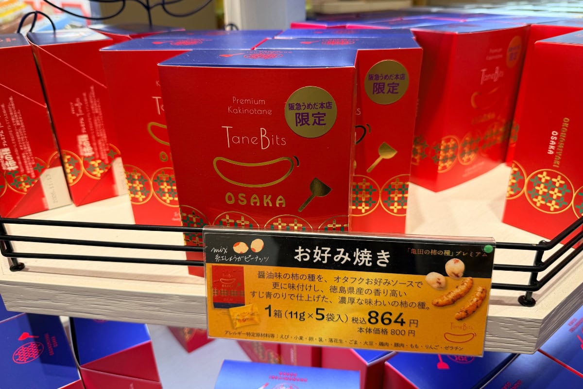 オタフクお好みソースの旨みに徳島県産すじ青のりを効かせ、紅しょうがピーナッツをミックスした濃厚でリッチな味わい。阪急うめだ本店限定「お好み焼き」1箱 ¥864