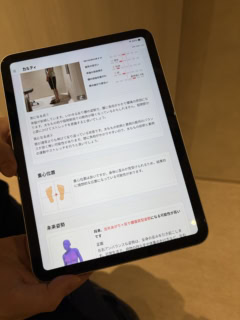 The MEDIのAIによる分析画面