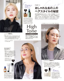 おしゃれなあの人のヘアスタイルの秘密』特集より。ハイトーンのおしゃれな大人、増えてますよねえ。