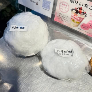 見本より遥かに大きいフワフワかき氷!子ども用にはミニサイズ(昔氷)もおすすめ。注文はお会計先払いで「現金のみ」なのでご注意を!