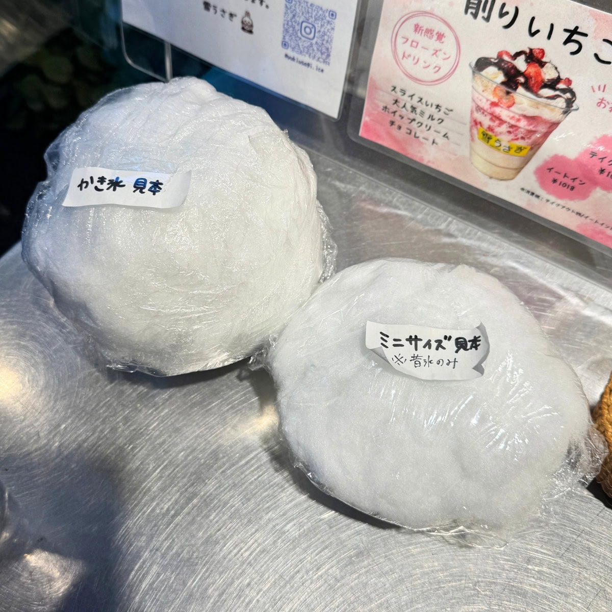 見本より遥かに大きいフワフワかき氷！子ども用にはミニサイズ（昔氷）もおすすめ。注文はお会計先払いで「現金のみ」なのでご注意を！