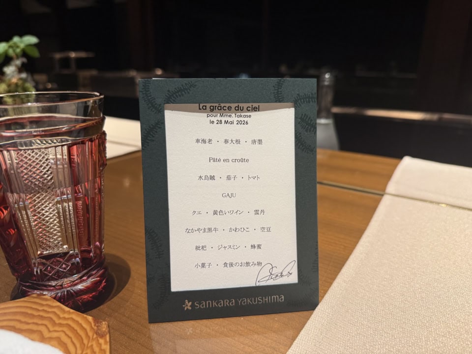 フレンチレストラン「okas（オーカス）」のメニュー