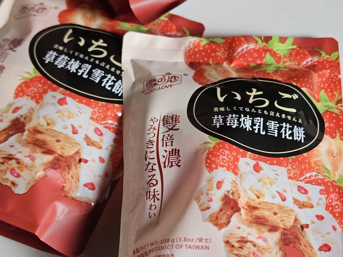 この手のお菓子、いろいろ売っていますが「雙倍濃」と書いてあるものが断然おすすめ！